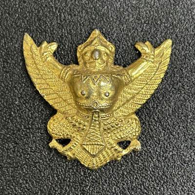 西秦中古拍卖第六十二期 - 泰国皇家禁卫军帽徽 大皇宫御林军帽徽 迦楼罗图案 小型版