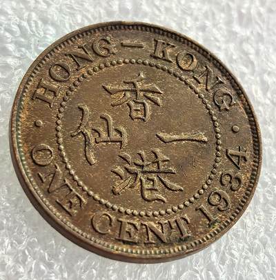 外国优质纪念币银币，周六晚上九点倒数截拍，满百包邮，可寄存半年，喜欢朋友微信扫描二维码可直接参拍 - 美品香港1934年乔治六世一仙