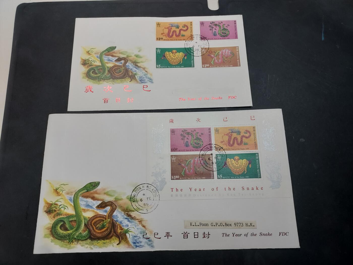 理想集藏/博彦收藏 10月22日邮票专场 香港 蛇年型张/邮票首日封（私人设计）一组