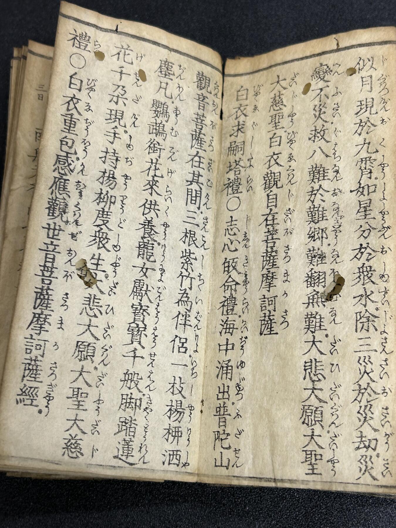 西秦中古拍卖第六十二期 明治时代 日本佛经 非常破旧