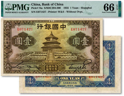 泓盛2025年秋季拍卖会 纸币 - 民国二十四年（1935年）中国银行华德路版壹圆，单字轨，纸张白净，纹理清晰，凹凸明显，色彩浓郁醇厚，全新（亚军分、冠军分仅4枚，PMG-66EPQ/2208351-057）