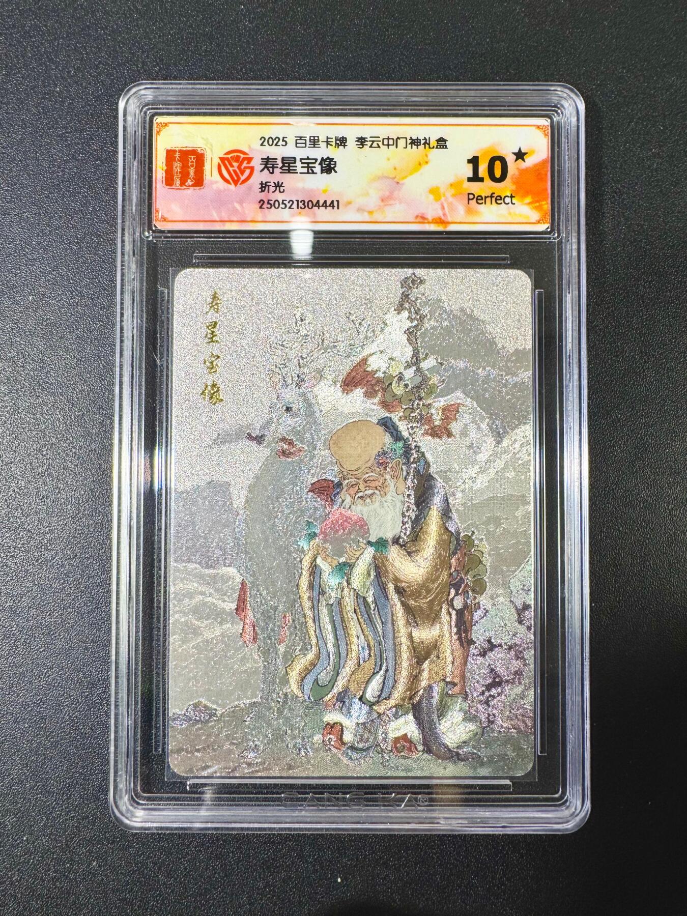 NO.13 好又多金牌大场，每周一站式配齐，方便凑单！（周6晚8点截拍，卖家送拍0抽成！） 【10星】百里 门神礼盒 李云中 寿星宝象 粗闪