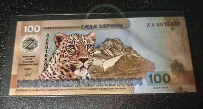 得物收藏 Chase Auction 第34期 - - 外钞、民国钞和人民币混合场！持续更新中！ 南奥塞梯共和国2025成立35周年100扎林纪念钞