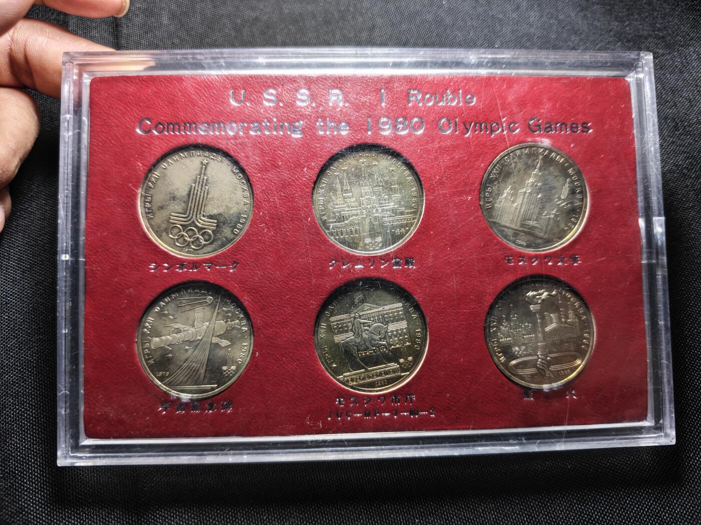 KK钱币收藏小铺  （套币 批量/好品散币 银币）专场  2月预留时间 周末发货  苏联1卢布纪念套币 奥运纪念币 6枚套