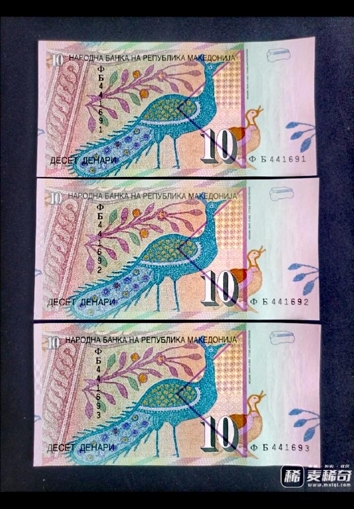 全新马其顿2008年10第纳尔十连号靓品纸币10枚一组