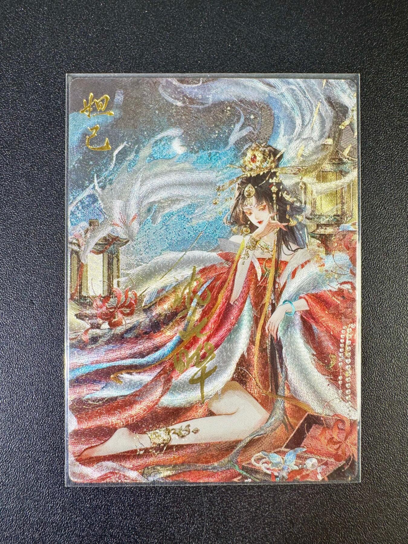 NO.13 好又多金牌大场，每周一站式配齐，方便凑单！（周6晚8点截拍，卖家送拍0抽成！） 【亲签卡】卡德曼 千岛CTS限定 星辰墨夜亲签 妲己 粗闪