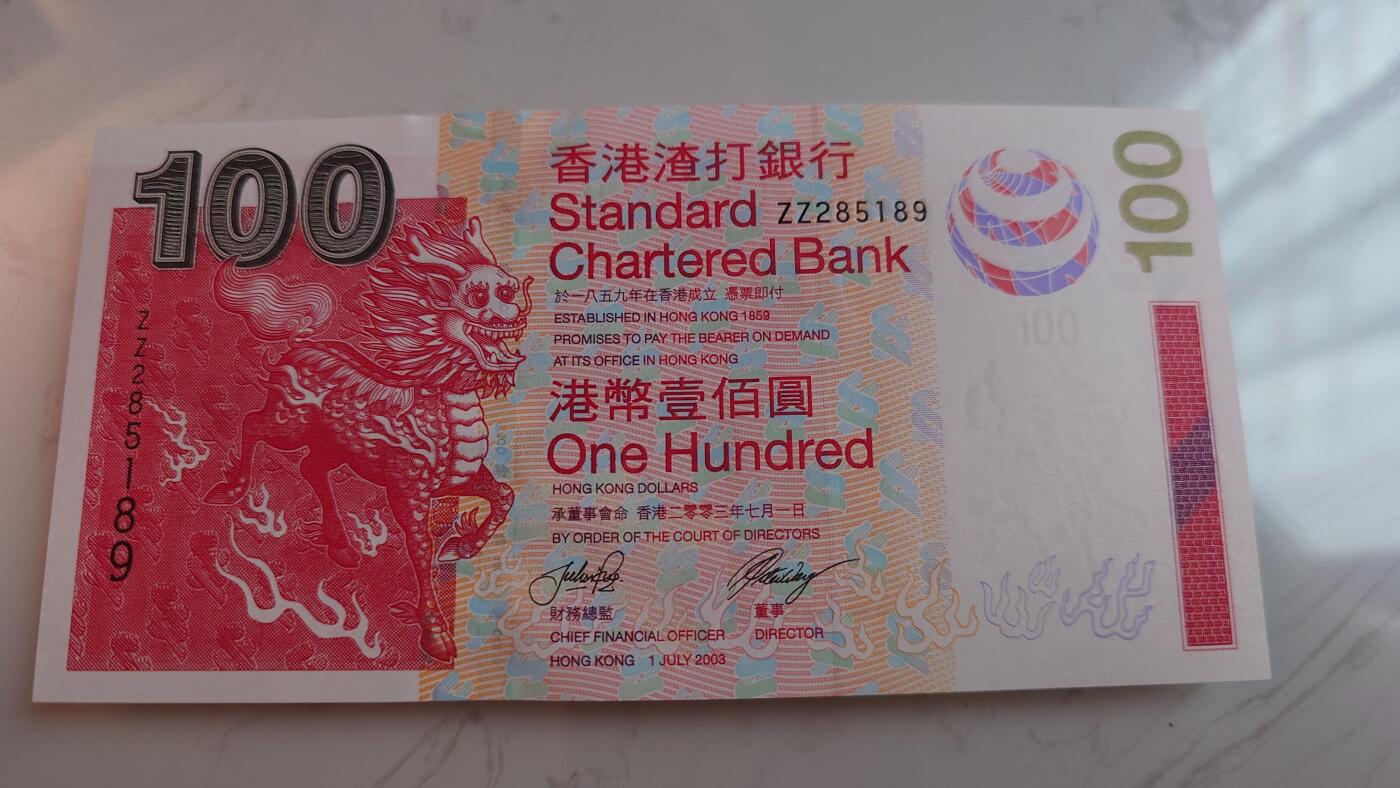 世界钱币～微拍第209期暨2025年第49期  新货（卖剩）专场 2003年香港渣打银行100元 补号ZZ全新绝品无47尾号5189