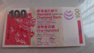 世界钱币～微拍第209期暨2025年第49期  新货（卖剩）专场 - 2003年香港渣打银行100元 补号ZZ全新绝品无47尾号5189