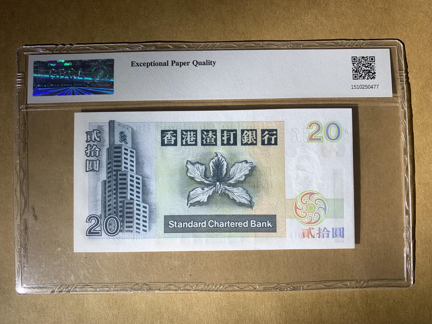 【礼羽收藏】🌏世界钱币拍卖第107期 2002年香港渣打银行20元港币 双冠 公博香港评级费都100多一张