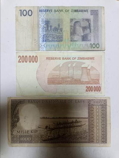 【20251020】非全新纸币第296场 外国3张纸币，有裂缝