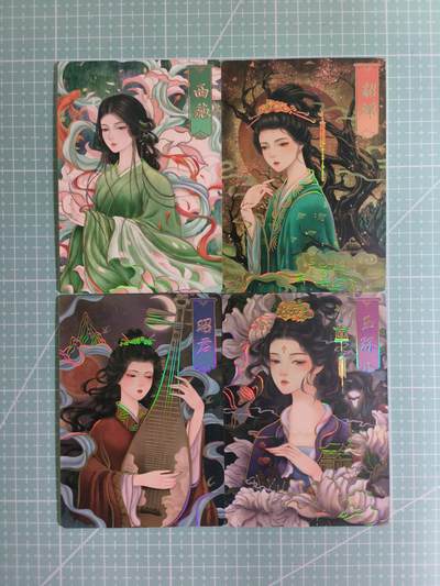 C先生卡牌 第14期 《神州百花谱》《Art系列》《人间传》持续收拍品中... - 【幻彩】嗨卡文化《九州风华》四大美女 4张(大卡)