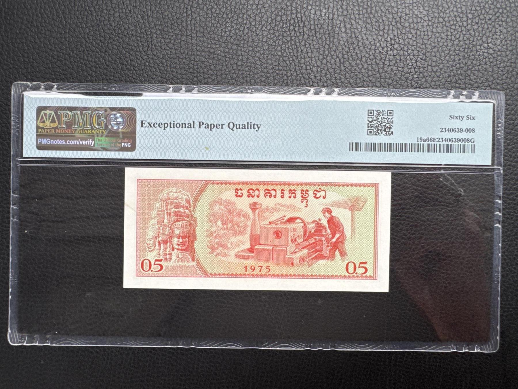 桂P钱币文化工作室拍卖第四十四期 中国代印柬埔寨红色高棉1975年版0.5瑞尔，PMG66高分，热门代印系列纸币