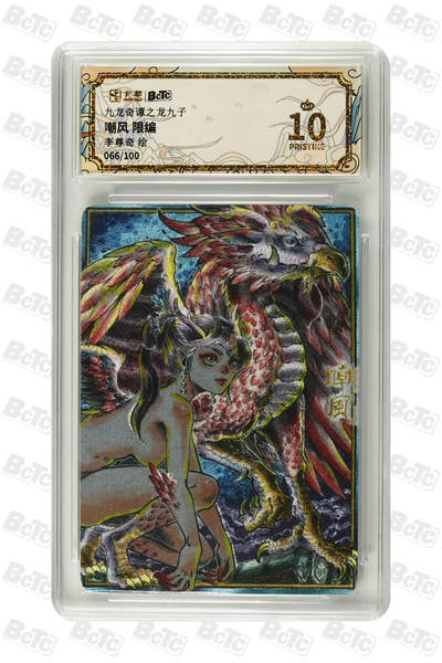卡德曼  三国 西游礼盒 - 【限编66/100编】九龙奇谭 李尊奇 嘲风 限编 