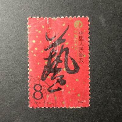 嘉禾收藏    【第349期】            无佣金、可寄存、满30元包邮 - 国邮🇨🇳
