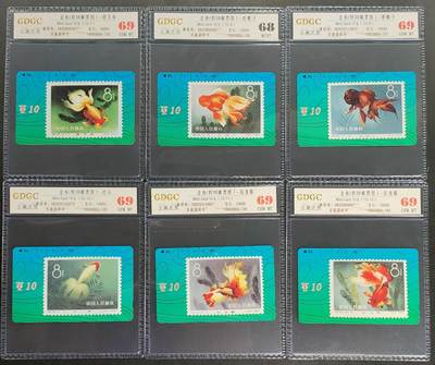 《卡拍》第338期拍卖10月18日晚22：10时延时截拍 甘肃田村卡《金鱼邮票》十二全新卡，公藏评级，（12-1、8）两枚68分，其余十枚69分。