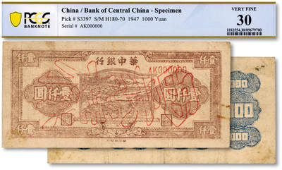 泓盛2025年秋季拍卖会 纸币 - 民国三十六年（1947年）华中银行棕色牛耕田图壹仟圆票样，少见，纹理清晰，凹凸明显，色彩浓郁纯正，原汁原味，八成新（低评，唯一冠军分，PCGS-30/89679700）