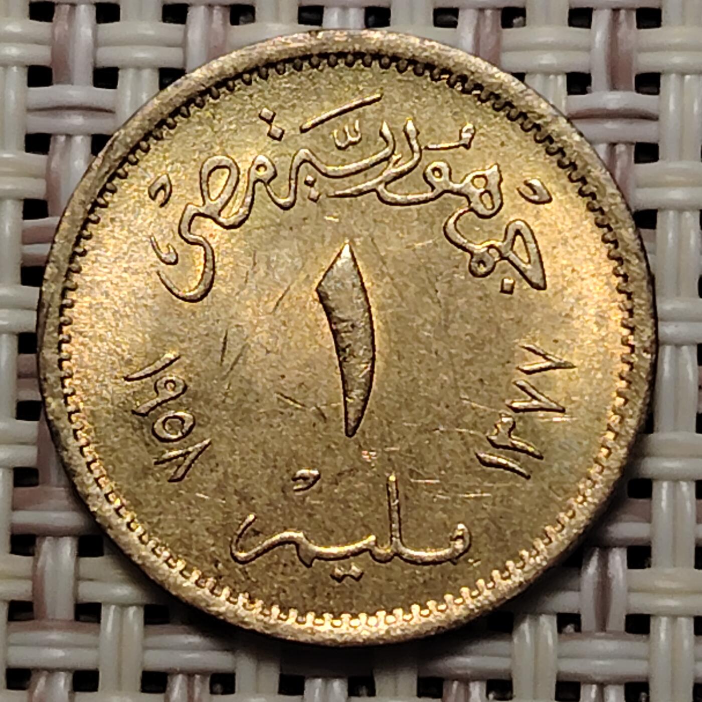 布加迪🐬～世界钱币(上海)🌾第 251 期 /  各国套币和散币 埃及🇪🇬 1958年 1米利姆 大型狮身人面像 16.5mm