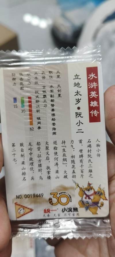 秋原瞳的小店第二十五期（持续收拍，时光冉冉，又是即将带走🍁🍁🍁飘落🌨️🌨️🌨️的季节，一大批好物正在路上，敬请期待） - x小浣熊30周年对子号编号44阮小二