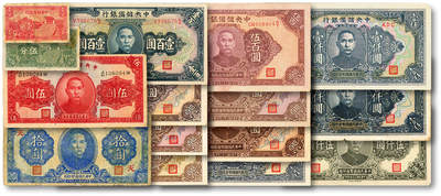 泓盛2025年秋季拍卖会 纸币 - 中央储备银行纸币共22枚不同，详分：1940年华成版长号壹分、长号伍分、单面号黑签伍圆、第一版双面号加印“天”字拾圆；1941年墨绿色壹百圆；1943年长号褐色伍百圆、长号棕色伍百圆、长号单色伍百圆、短号伍百圆、小型粉底短号伍百圆、小型黄底短号伍百圆；1944年长号壹仟圆、短号壹仟圆、小型短号壹仟圆；1945年长号伍仟圆；色彩浓郁纯正，原汁原味，六至九五成新