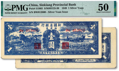 泓盛2025年秋季拍卖会 纸币 - 1949年新疆省银行银圆票壹圆，第二版，白文昱签名，属解放区纸币，013800之倒影号，少见，纸张硬挺白净，纹理清晰，凹凸强烈，色彩浓郁醇厚，原汁原味，九成新（PMG-50/2319930-053）