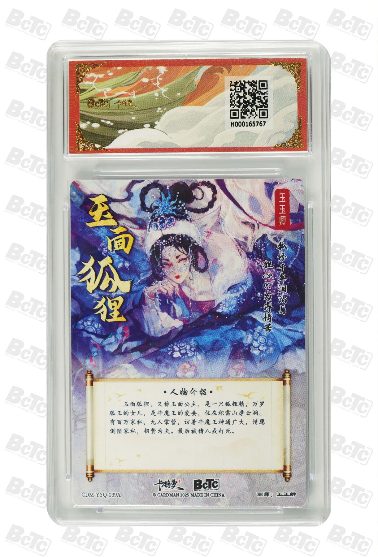 卡德曼  三国 西游礼盒