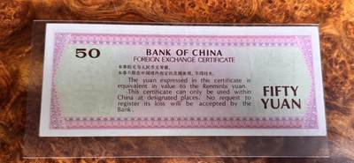 得物收藏 Chase Auction 第34期 - - 外钞、民国钞和人民币混合场！持续更新中！ 外汇兑换券7950，品相如图！