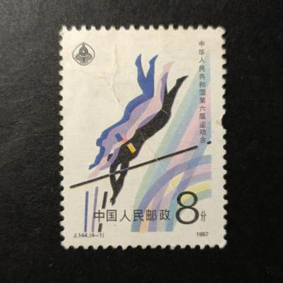 嘉禾收藏    【第349期】            无佣金、可寄存、满30元包邮 - 国邮🇨🇳