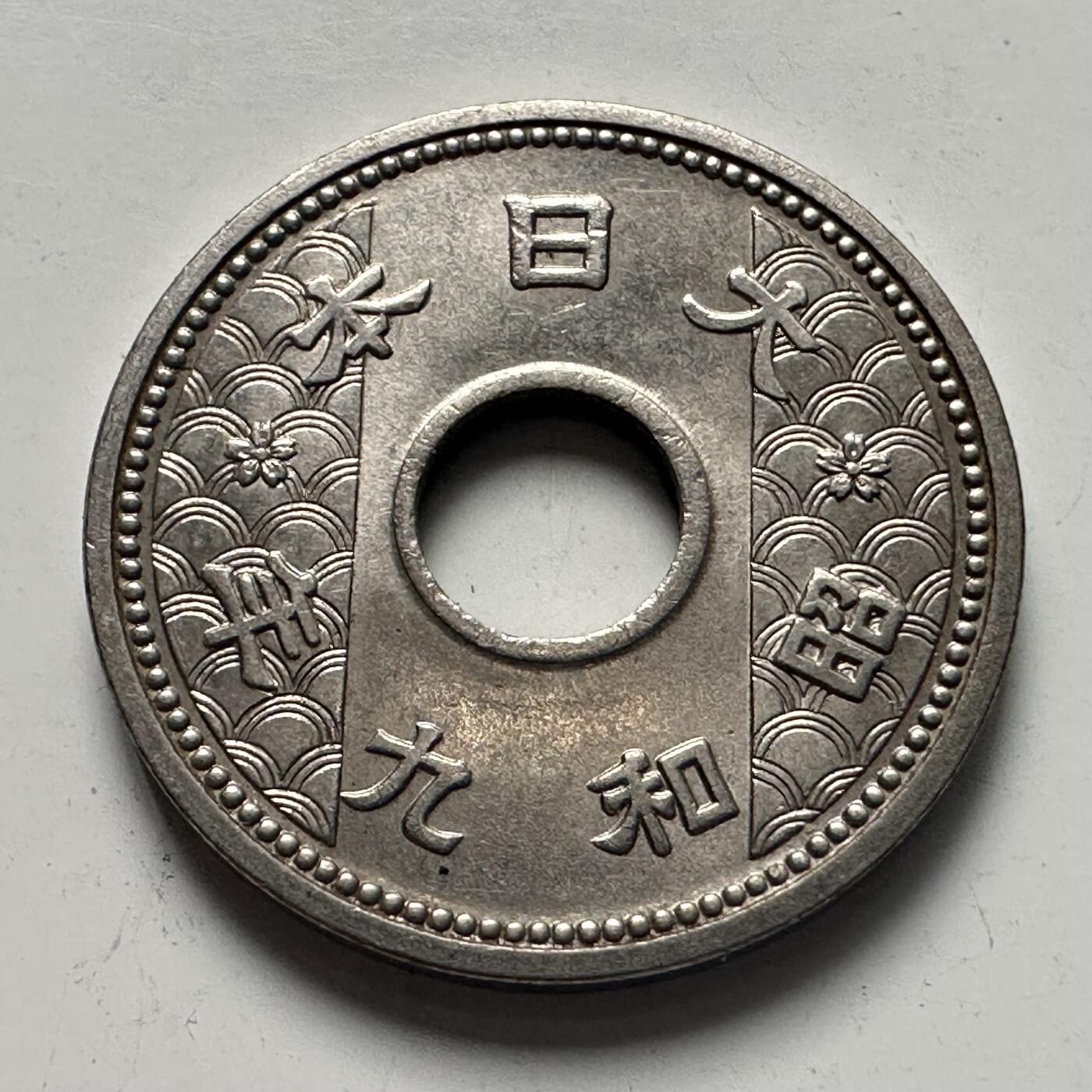 🌹外币初藏🌹🐯2025年第115场  每周二四六晚8️⃣点 接代拍 日本昭和九年十钱