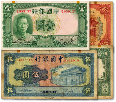泓盛2025年秋季拍卖会 纸币 - 中国银行纸币共4种，详分：德纳罗版1936年壹圆，背印船洋；商务版1941年岱庙图伍圆，单字轨；大东版1941年红天坛拾圆、1942年伍拾圆；色彩浓郁醇厚，原汁原味，七至九成新