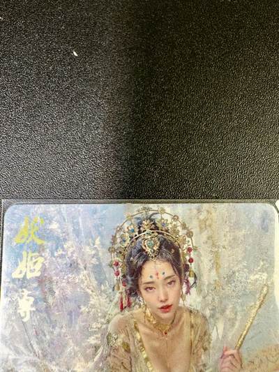 NO.13 好又多金牌大场，每周一站式配齐，方便凑单！（周6晚8点截拍，卖家送拍0抽成！） - 焱卡 妖姬传 刷子 韩版中福铁扇公主 普卡 非常稀有！