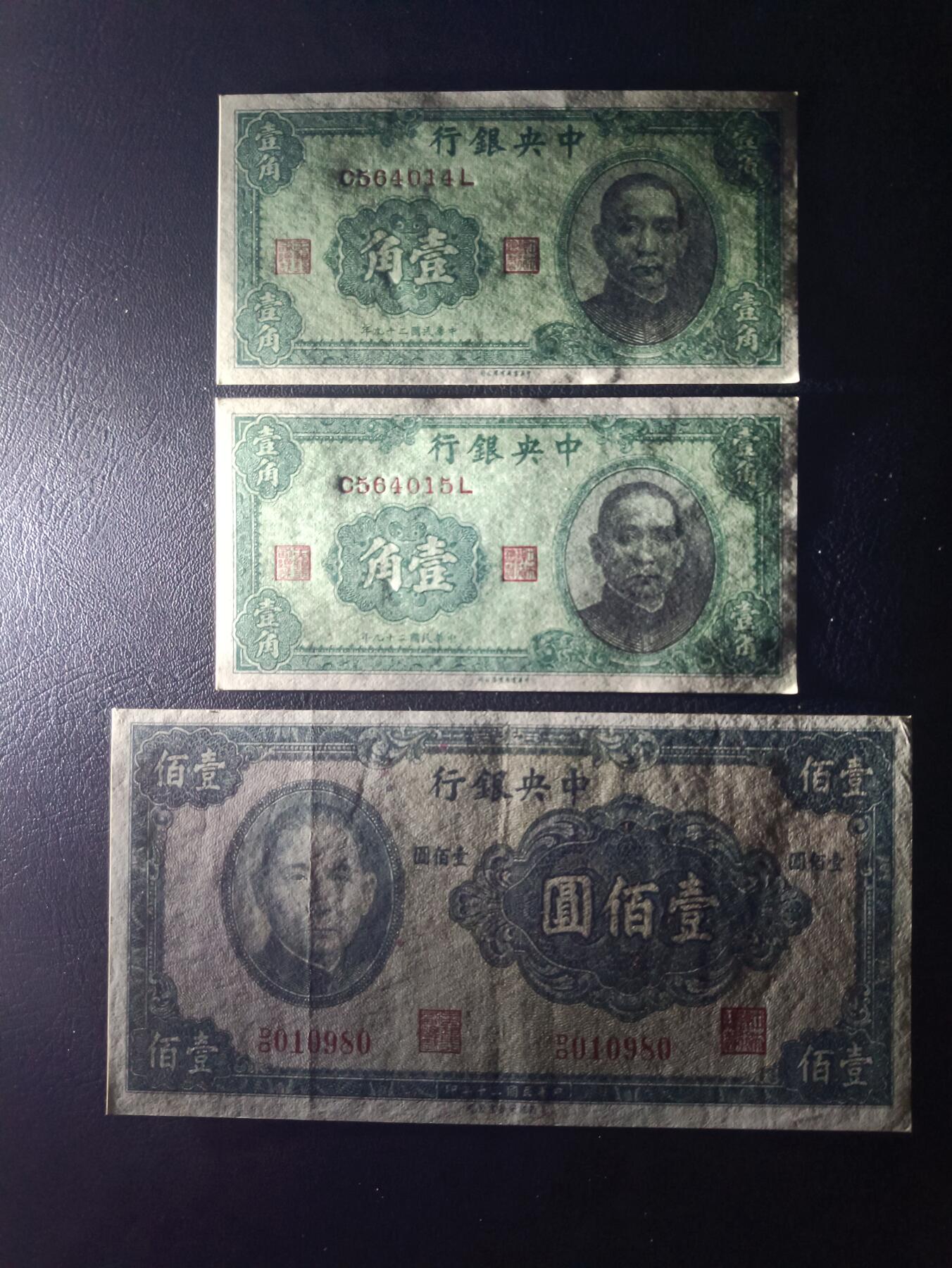 2025十月第二期，总第196期 【阙】中央银行纸币批量三张AUNC—UNC-