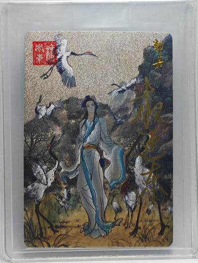 白泽拍卖卡牌手绘专场第26期（霜降天寒蝉噤语，风高夜冷桂留香） - 2023 昆仑万象 三国英雄谱 郭嘉  权迎东亲签 粗闪 卡夹封装