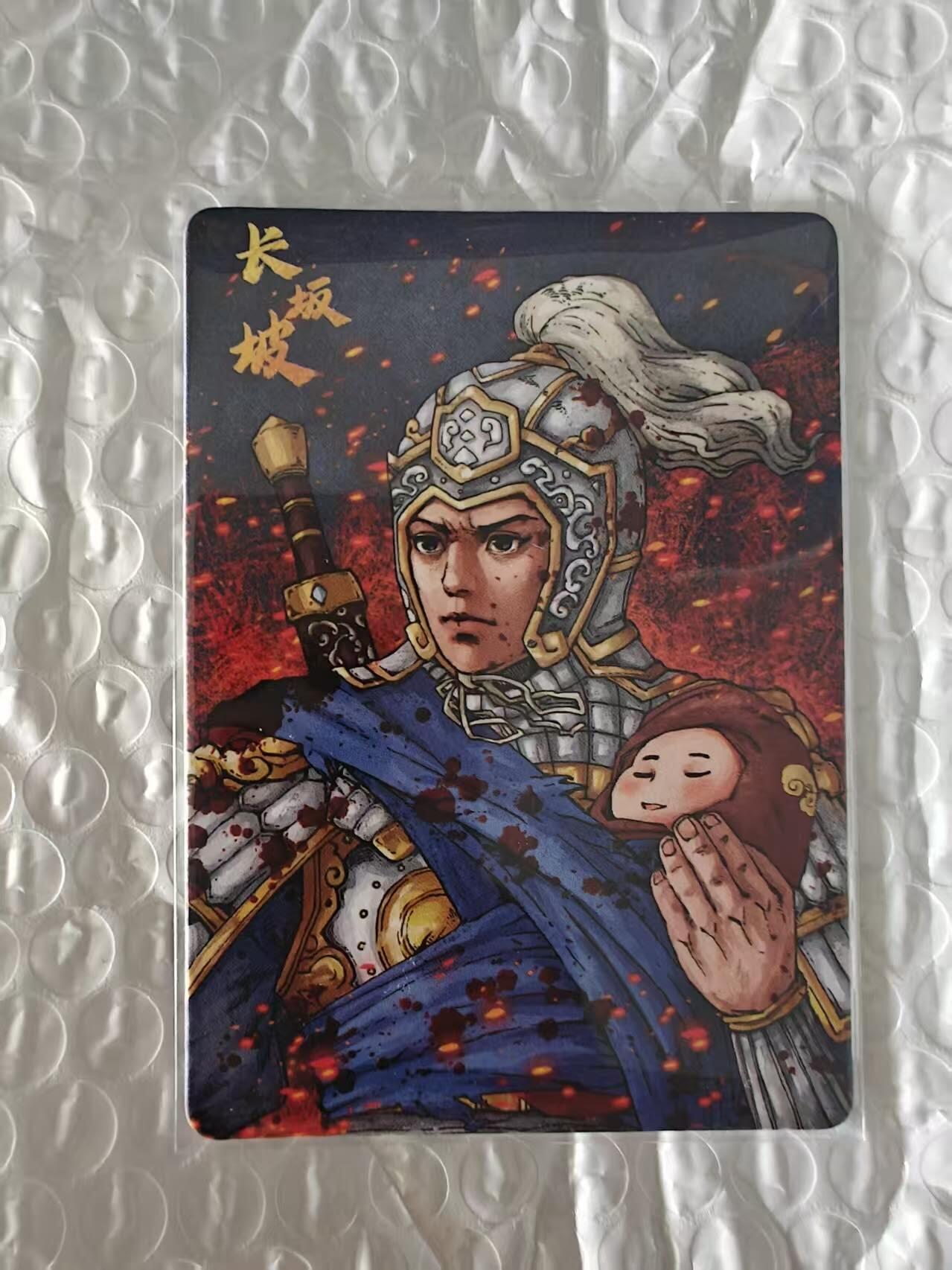 龙虎卡牌第五十九场（无佣金，满120包邮，周六晚上结拍，欢迎送拍） 肤感厚卡  小花瓣  长坂坡赵云