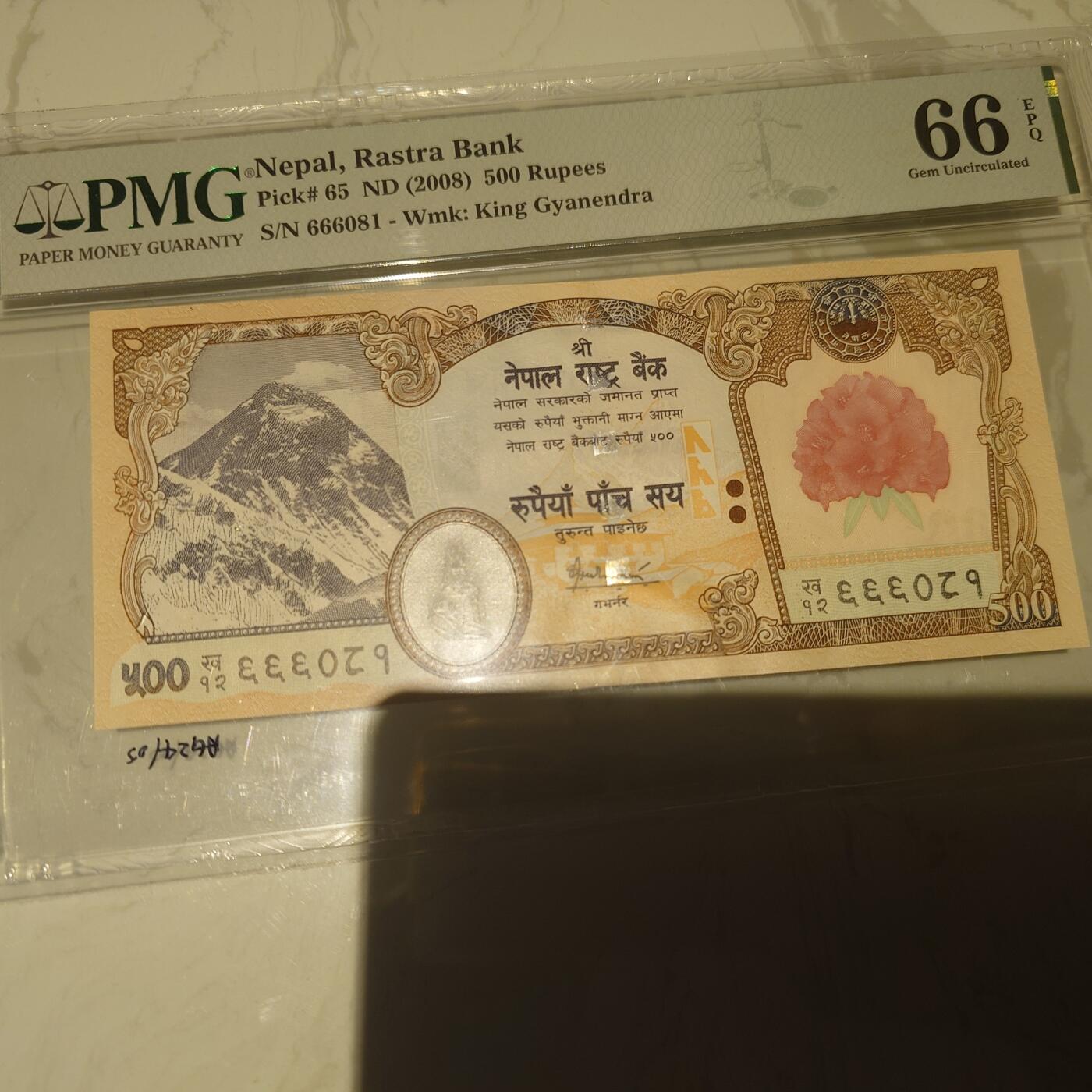 世界钱币～微拍第209期暨2025年第49期  新货（卖剩）专场 2008年尼泊尔500卢比 大红花少见 PMG66E全程无47靓号