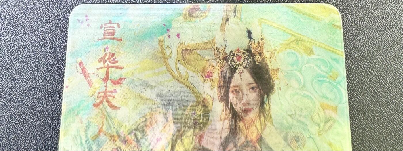 NO.13 好又多金牌大场，每周一站式配齐，方便凑单！（周6晚8点截拍，卖家送拍0抽成！） 妖姬传 卡友自制光栅 小周后宣华夫人