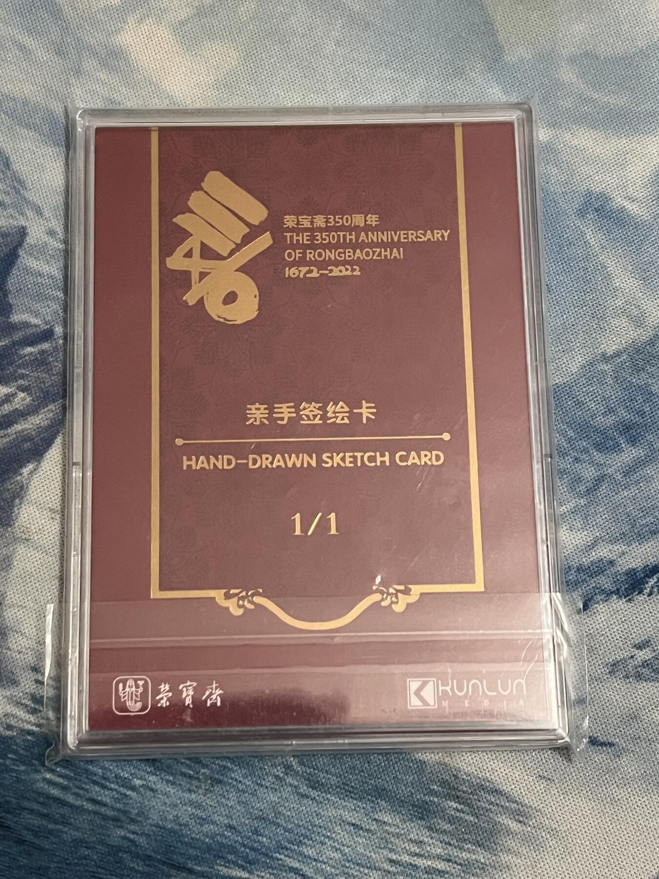 2025年最后一场拍卖(无佣金) 【荣宝斋手绘】荣宝斋350周年手绘卡 李明 玲珑兔 卡砖封装