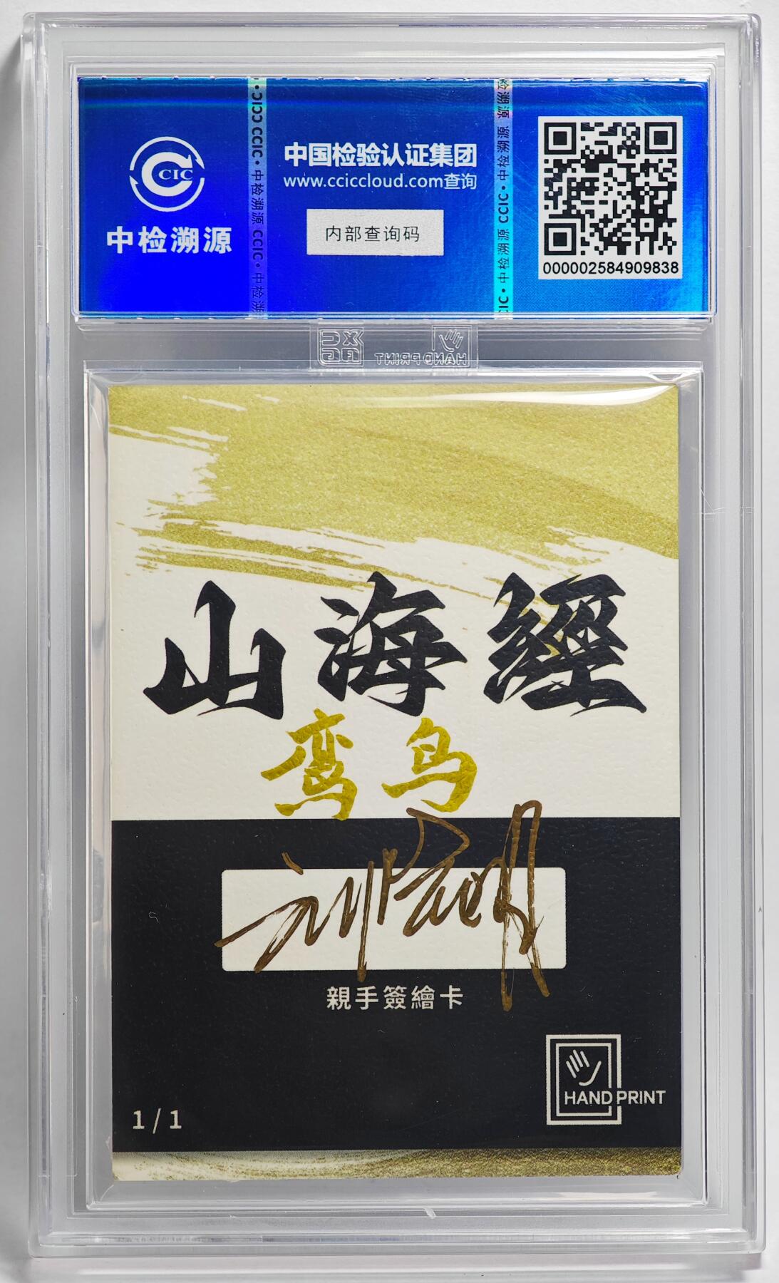 白泽拍卖卡牌手绘专场第26期（霜降天寒蝉噤语，风高夜冷桂留香）