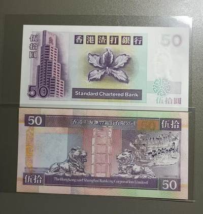 得物收藏 Chase Auction 第34期 - - 外钞、民国钞和人民币混合场！持续更新中！ 香港渣打银行首发冠2000年50元，AF053157，港汇丰银行首发冠1993年5O元，AD838829全新UNC两枚同拍，如图发货！