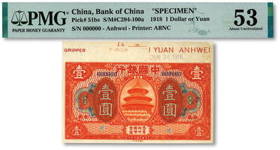 泓盛2025年秋季拍卖会 纸币 - 民国七年（1918年）中国银行红色壹圆样本券，安徽地名，6位数号码，小字“样本”英文，带版铭及生产批次日期，乃研究中国纸币之不可多得宝贵资料，少见，纸张硬挺白净，纹理清晰，凹凸强烈，色彩浓郁纯正，原汁原味，九五成新（低评，PMG-53/2323535-003）
