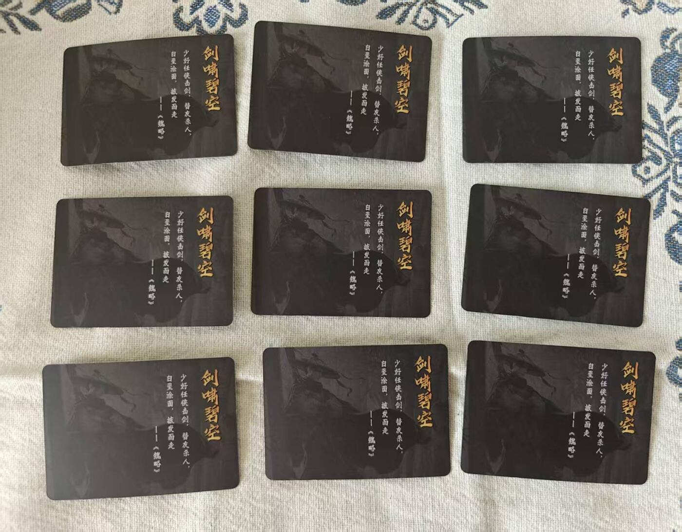 龙虎卡牌第五十九场（无佣金，满120包邮，周六晚上结拍，欢迎送拍） 覆膜烫金普卡9张  谋定天下三国卡  徐庶 皮肤卡  九宫