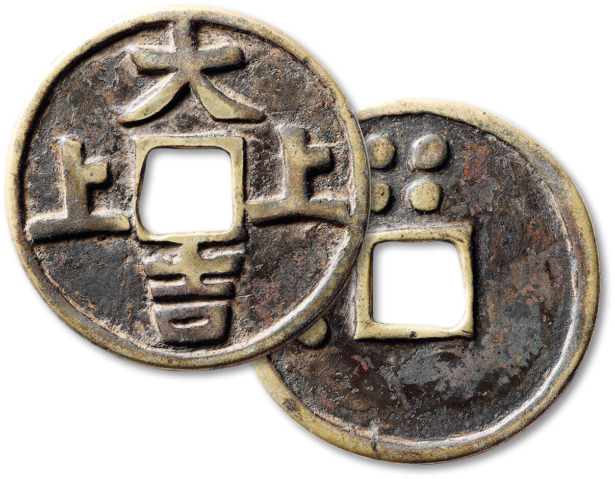 泓盛2025年秋季拍卖会 机制币 金银锭 古泉 早期“上上大吉”背北斗图花钱一枚，直径：52.2mm，铜色黄亮，字口清晰立体，包浆温润，小修，极美品