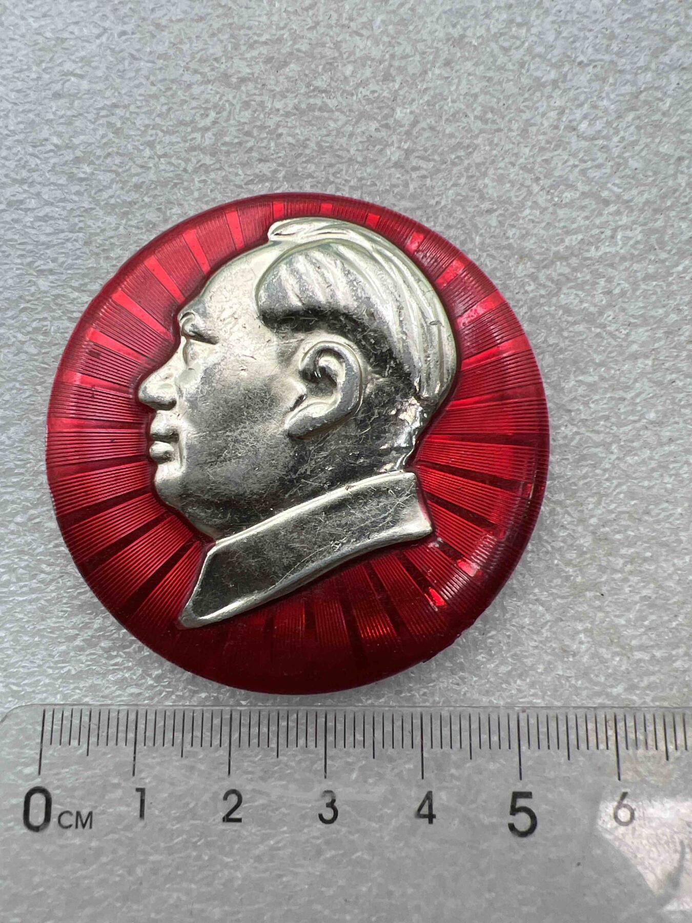 真品像章、纪念章 真品像章、纪念章