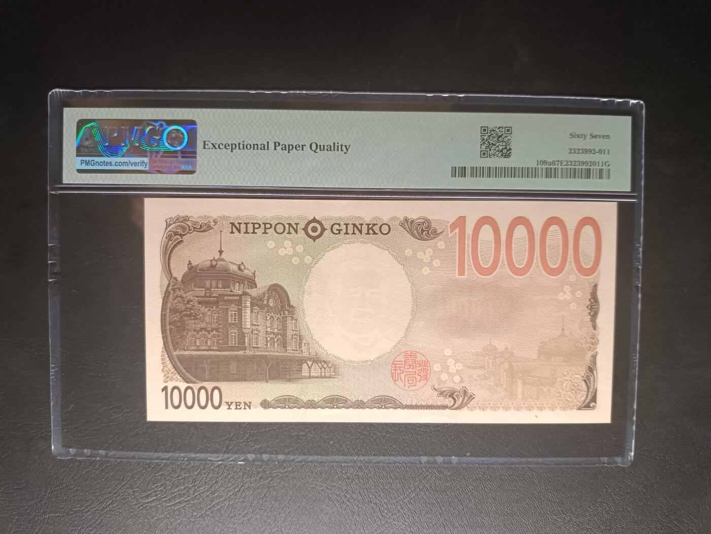 2025十月第二期，总第196期 【岁】日本2024版10000円PMG67epq老虎头66666，涩泽荣一和东京站丸之内站楼