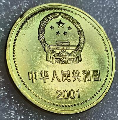 外国优质纪念币银币，周六晚上九点倒数截拍，满百包邮，可寄存半年，喜欢朋友微信扫描二维码可直接参拍 - 庆祝共产党成立八十周年三代核心领导人纪念章1枚