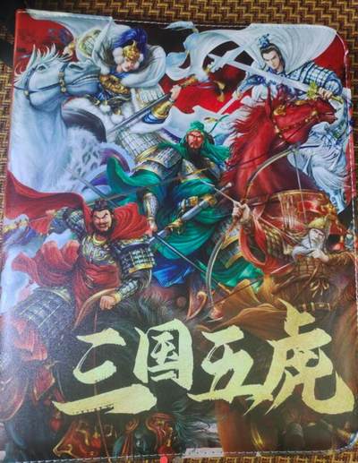 阳大大卡牌拍卖第76期（持续收拍品，周五晚上九点截拍，进群福利早知道） - 卡德曼 三国五虎 卡册 九宫活页空册