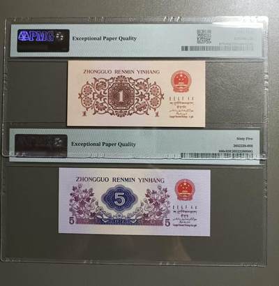 得物收藏 Chase Auction 第34期 - - 外钞、民国钞和人民币混合场！持续更新中！ 平版纺织伍角全偶PMG65E，924一0286866，蓝三平倒置圆圆标589一8009886两枚同拍！