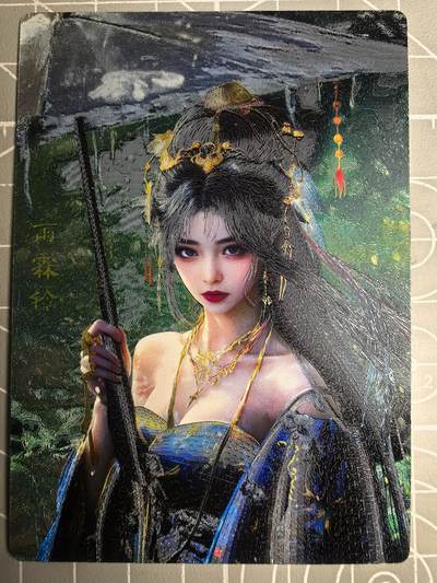 第二十五场拍卖 无佣金 不寄存 不寄存  不寄存 部分卡牌设有底价 拒绝小号抬价 大家放心拍 所有拍品全部有卡膜 自制卡牌 不包厂瑕 放大镜 品控 勿拍 感谢大家支持 留个关注 谢谢 - 奇点卡牌 雨霖铃 粗闪