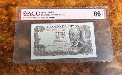 得物收藏 Chase Auction 第34期 - - 外钞、民国钞和人民币混合场！持续更新中！ - 1970年西班牙100比索，爱藏66！