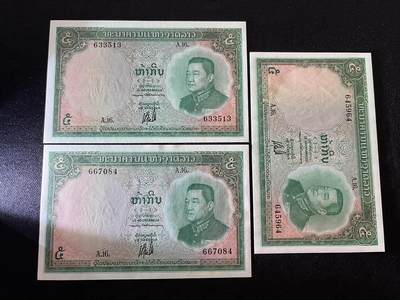 咖啡豆•收藏 2025年Oct_21th世界各国纸币拍卖 - 3枚 老挝 1962年 5基普 全新UNC 外国纸币