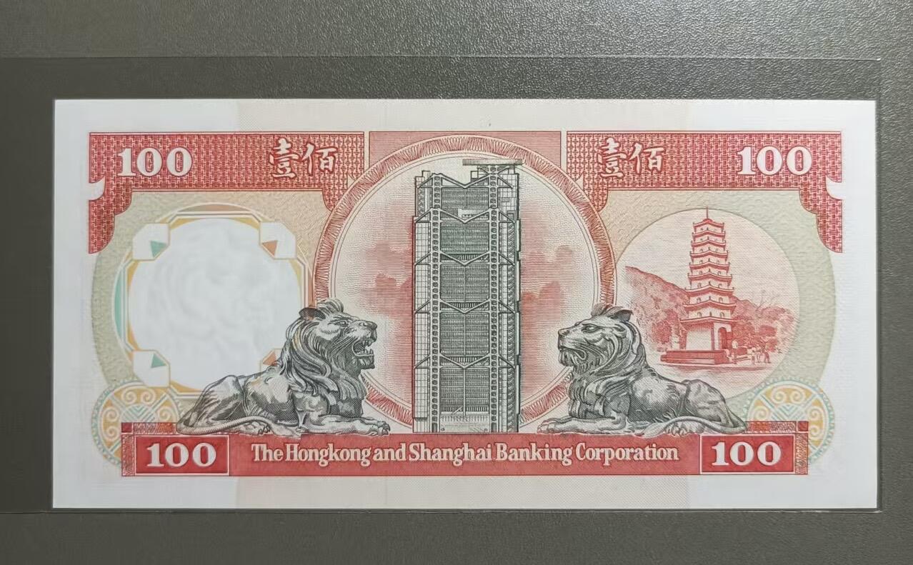 得物收藏 Chase Auction 第34期 - - 外钞、民国钞和人民币混合场！持续更新中！ 香港上海汇丰银行1991年100元，MX826229，胭脂红龙珠靓号全新UNC，如图发货！